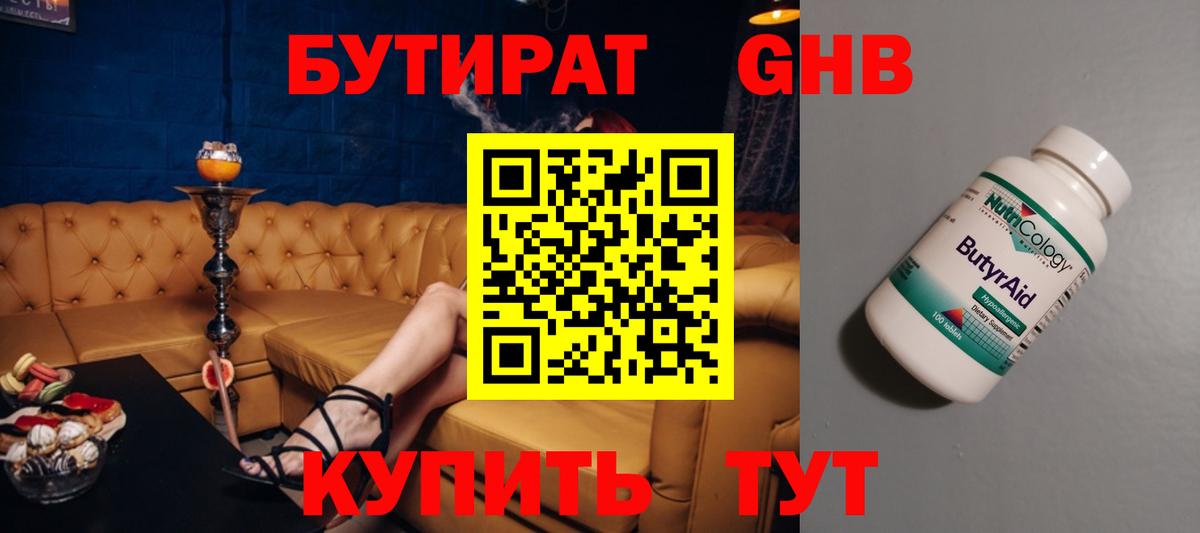 Бутират буратино  Вход с VPN  Кудымкар 