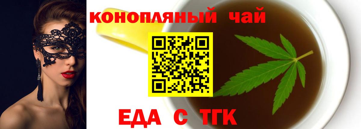 Кудымкар  Cannafood конопля  Вход с VPN 