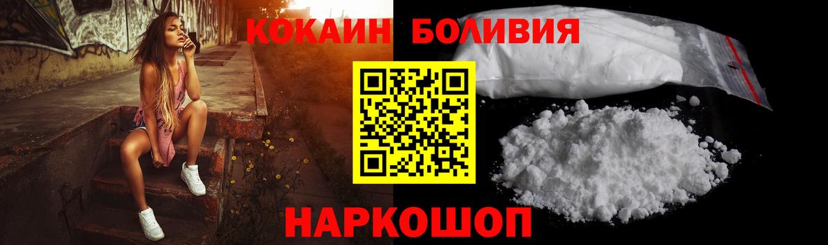КОКАИН VHQ  Вход с VPN  КОКАИН  наркотики  Кудымкар  Cocaine Перу 