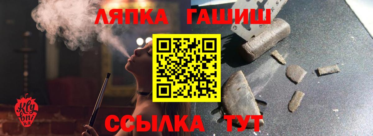 ГАШ hashish  Вход с VPN  ГАШИШ гарик  Гашиш  Кудымкар 