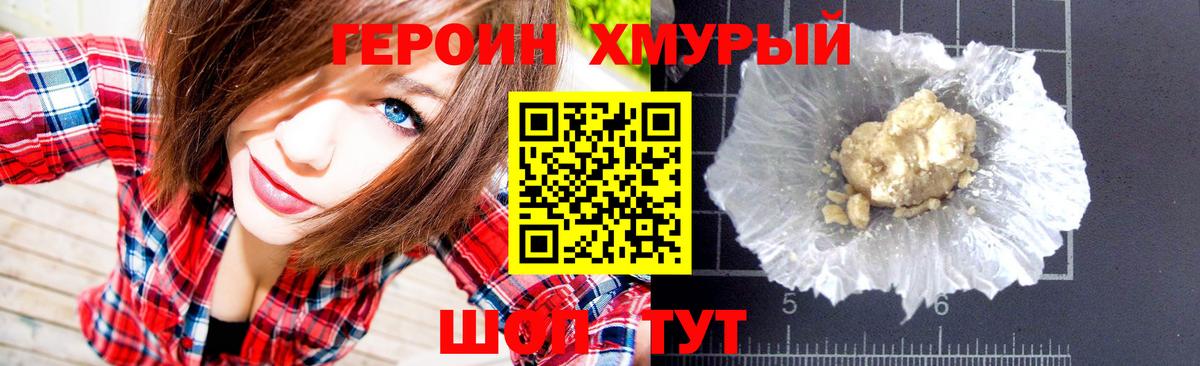 Героин белый  Вход с VPN  Кудымкар 