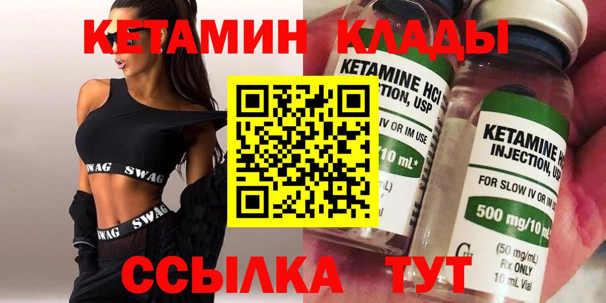 Кетамин VHQ  Вход с VPN  Кудымкар  КЕТАМИН ketamine 