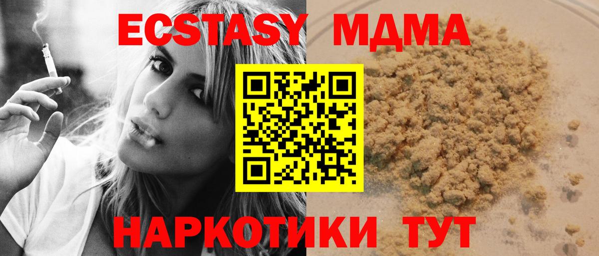Кудымкар  MDMA VHQ  MDMA  Вход с VPN 