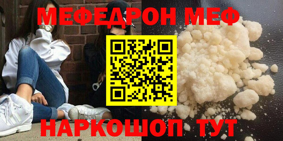 Меф  Мефедрон 4 MMC  Вход с VPN  Кудымкар  Меф  гидра рабочий сайт  МЯУ-МЯУ 4 MMC 