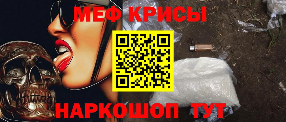 Мефедрон Кудымкар