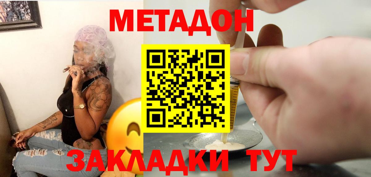 Кудымкар  Метадон VHQ  Вход с VPN 
