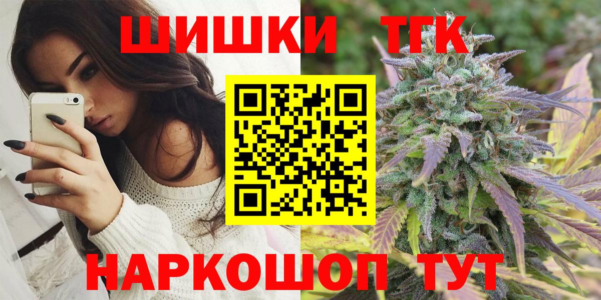Шишки марихуана THC 21%  Бошки марихуана семена  Кудымкар  МАРИХУАНА конопля  Вход с VPN 